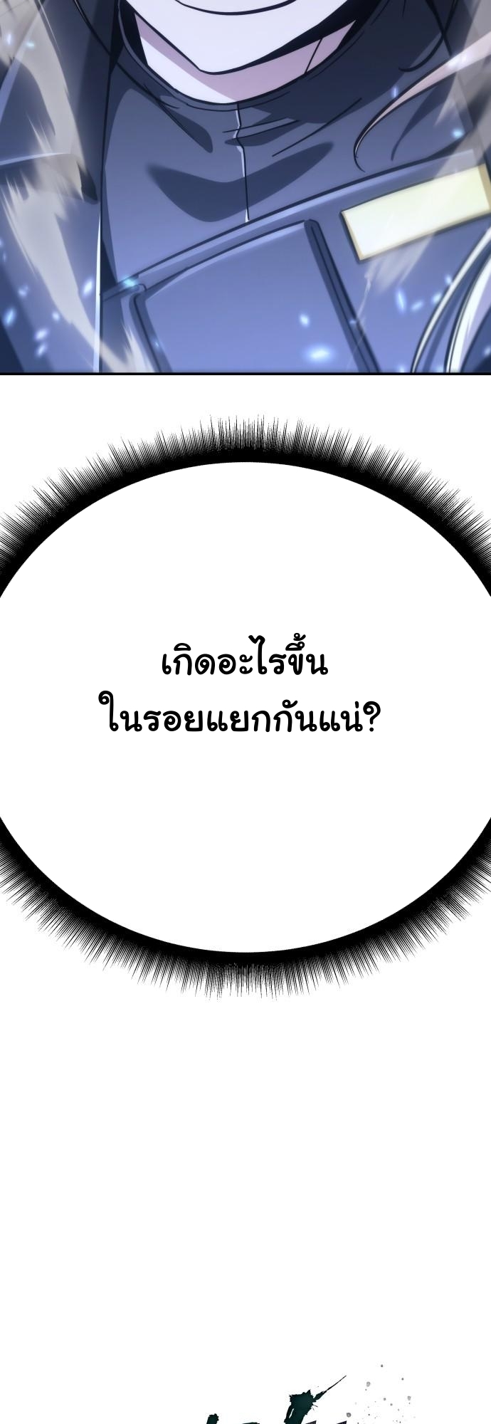 The Hunter Lives in a Rented Apartment ตอนที่ 24 28