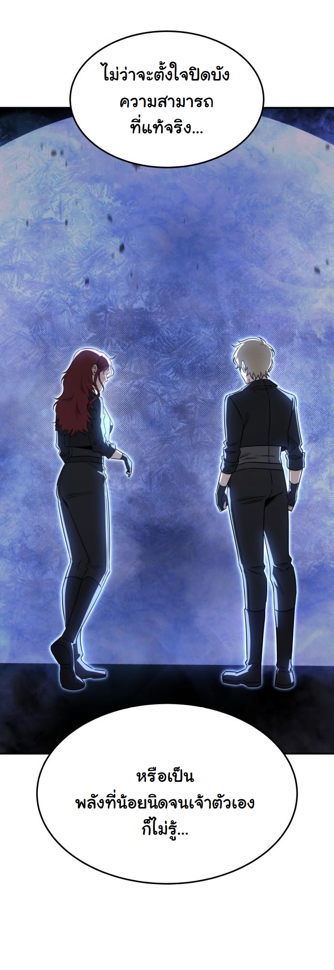 The Hunter Lives in a Rented Apartment ตอนที่ 24 39