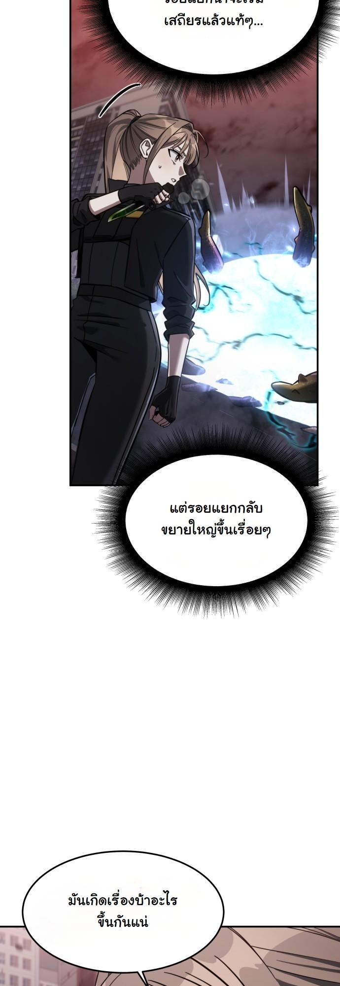 The Hunter Lives in a Rented Apartment ตอนที่ 24 35