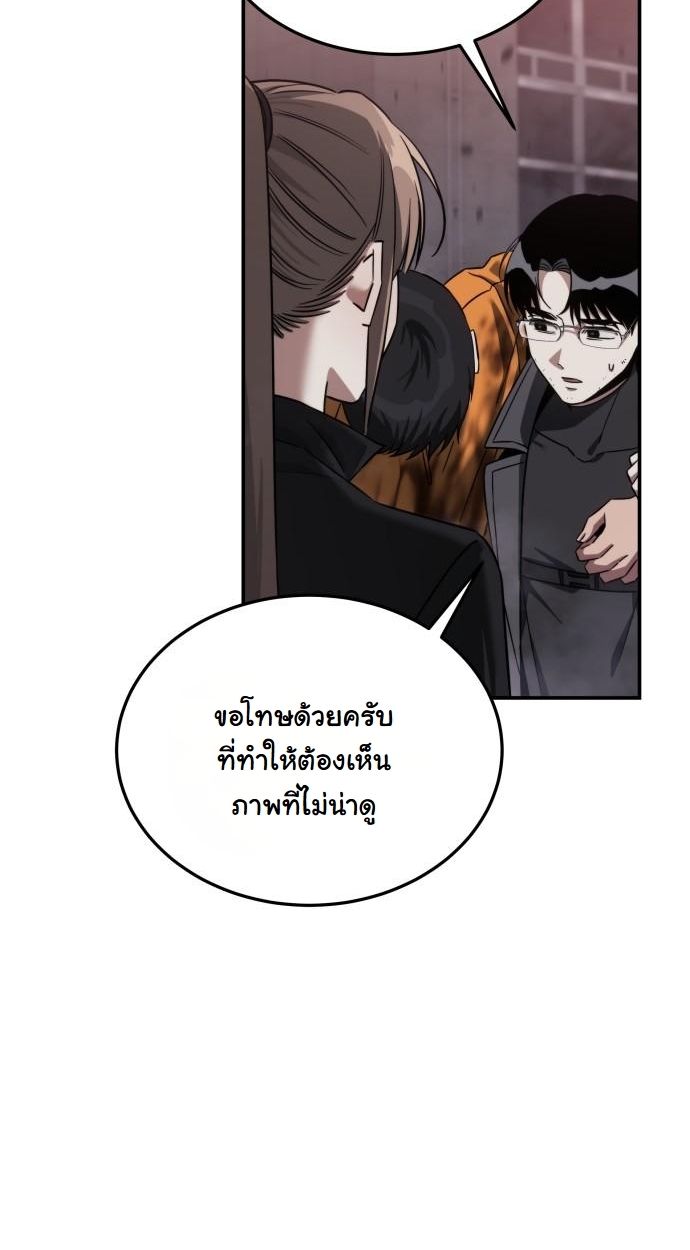 The Hunter Lives in a Rented Apartment ตอนที่ 24 43