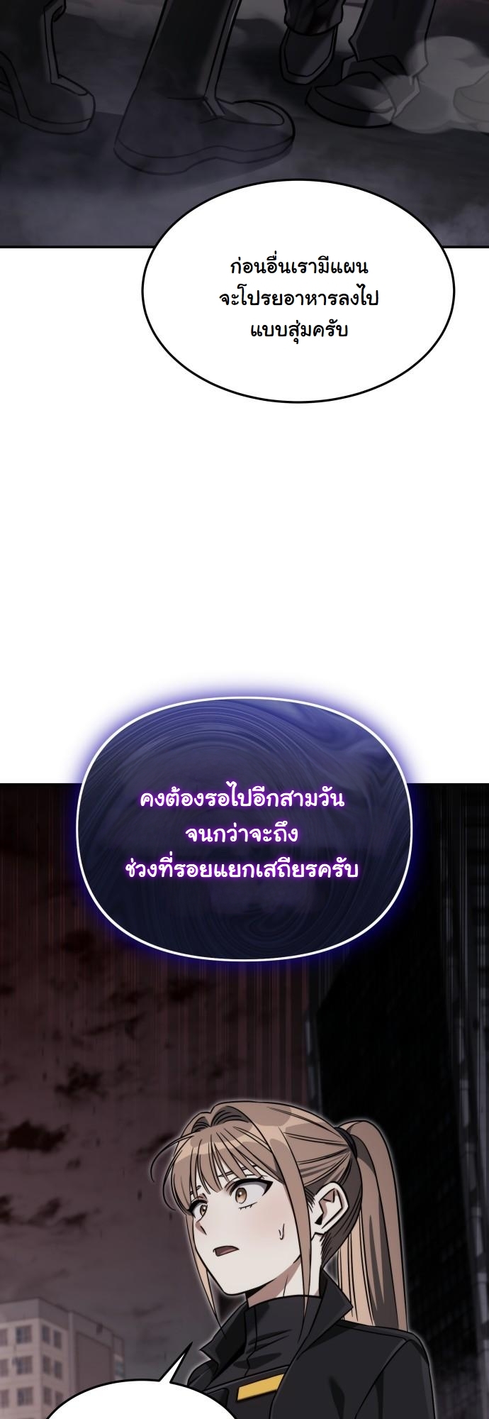 The Hunter Lives in a Rented Apartment ตอนที่ 24 41