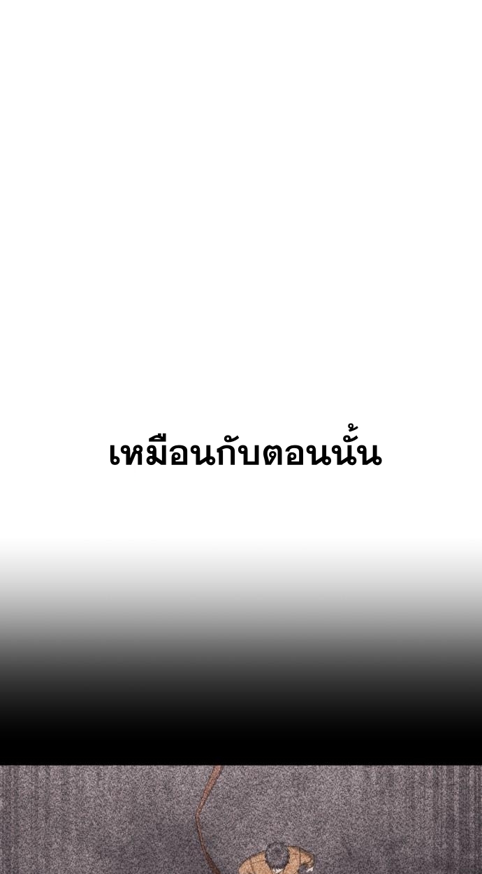 The Hunter Lives in a Rented Apartment ตอนที่ 24 45