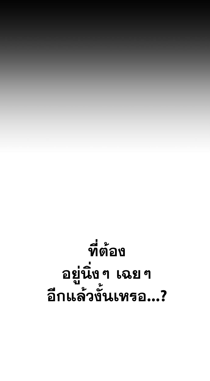 The Hunter Lives in a Rented Apartment ตอนที่ 24 47