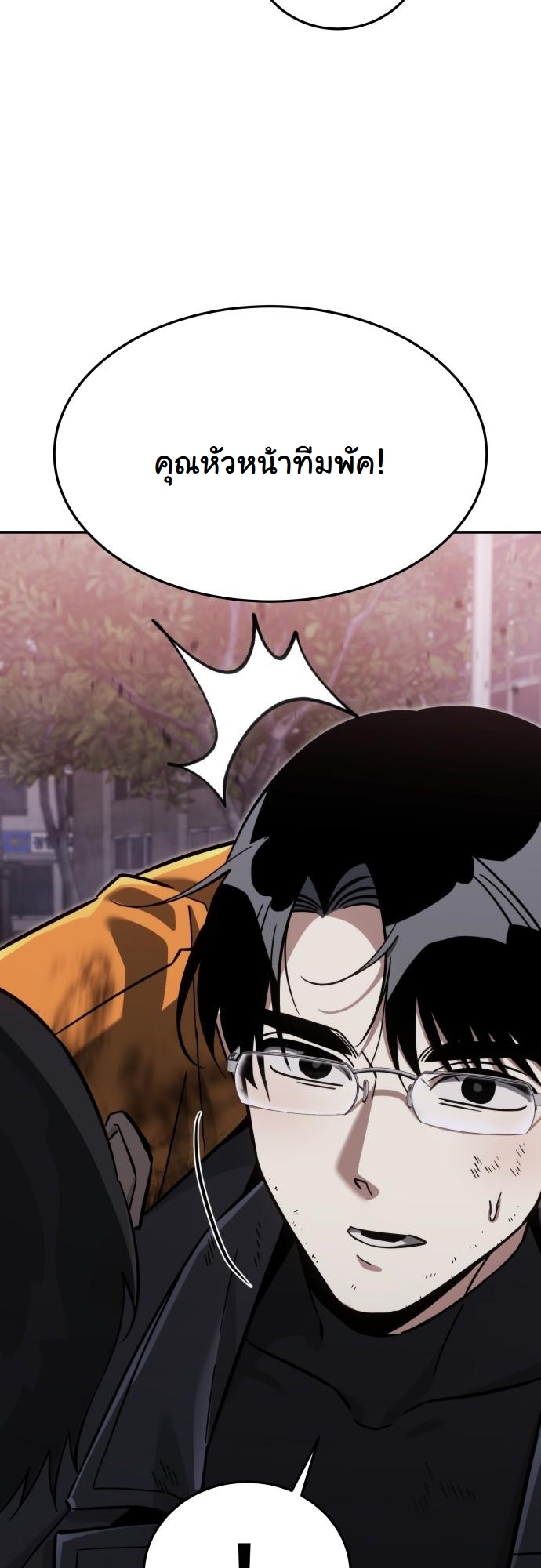 The Hunter Lives in a Rented Apartment ตอนที่ 24 37