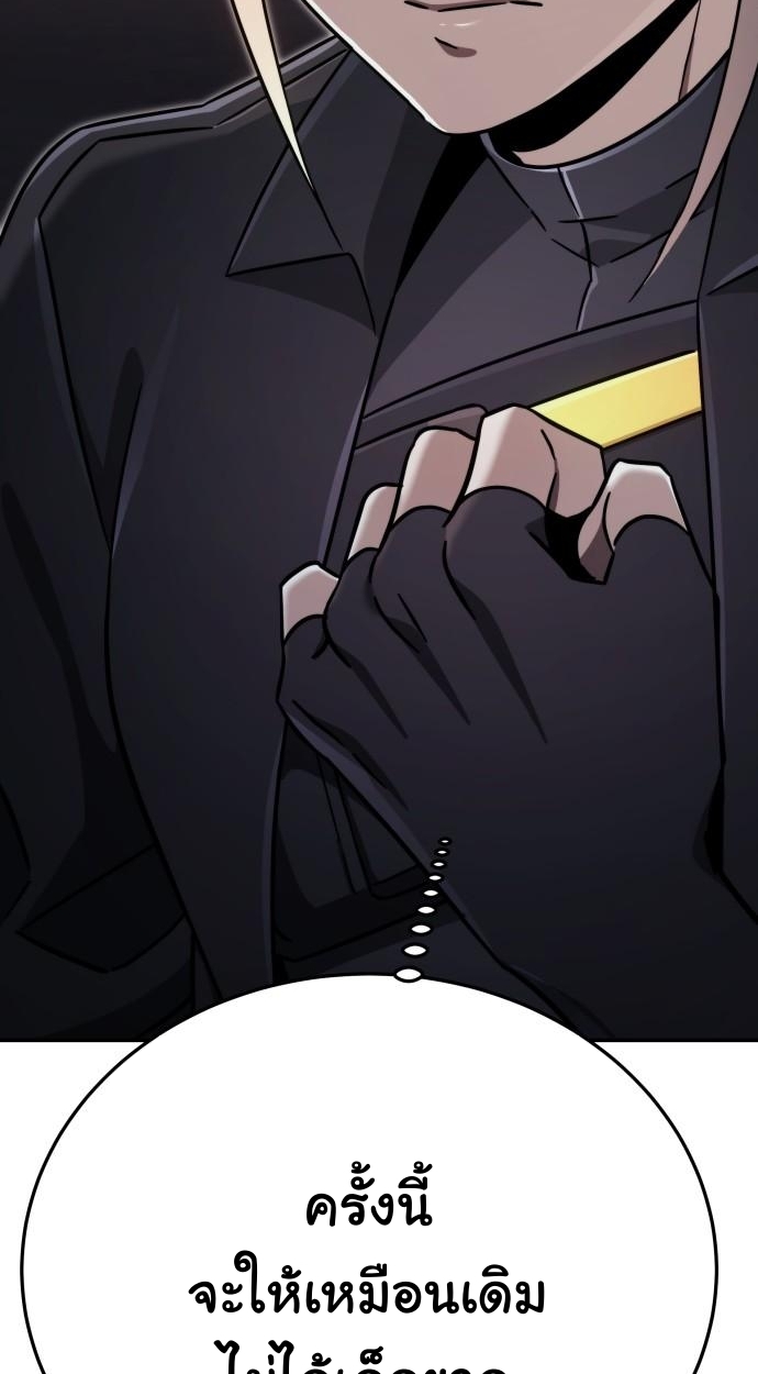 The Hunter Lives in a Rented Apartment ตอนที่ 24 52