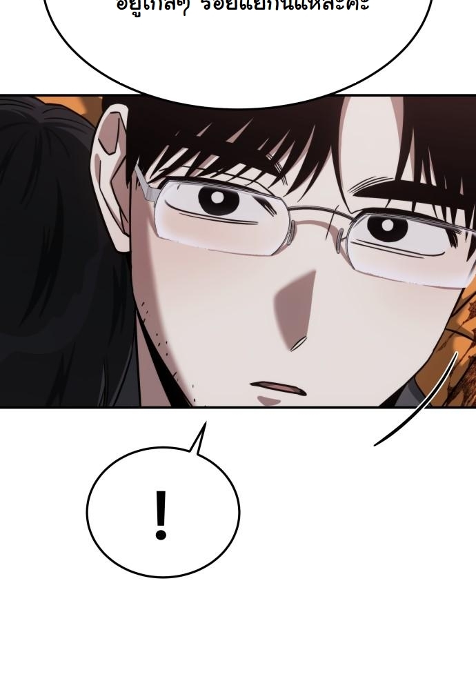 The Hunter Lives in a Rented Apartment ตอนที่ 24 54