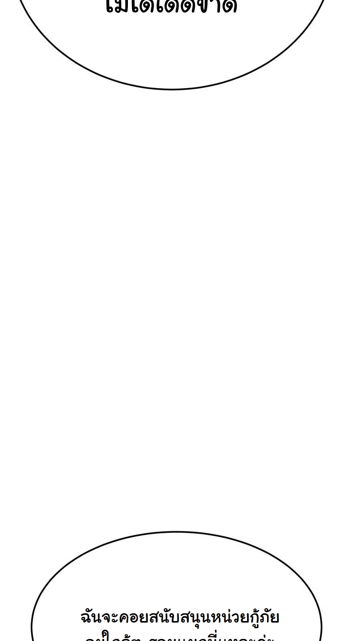 The Hunter Lives in a Rented Apartment ตอนที่ 24 53