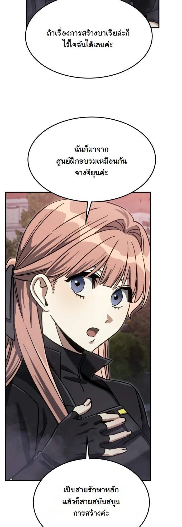 The Hunter Lives in a Rented Apartment ตอนที่ 24 61