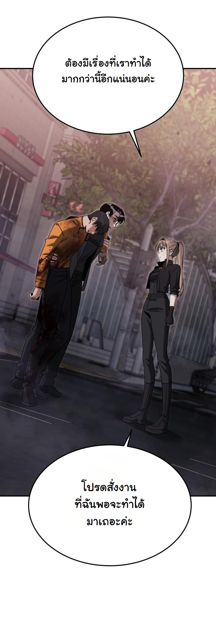 The Hunter Lives in a Rented Apartment ตอนที่ 24 55