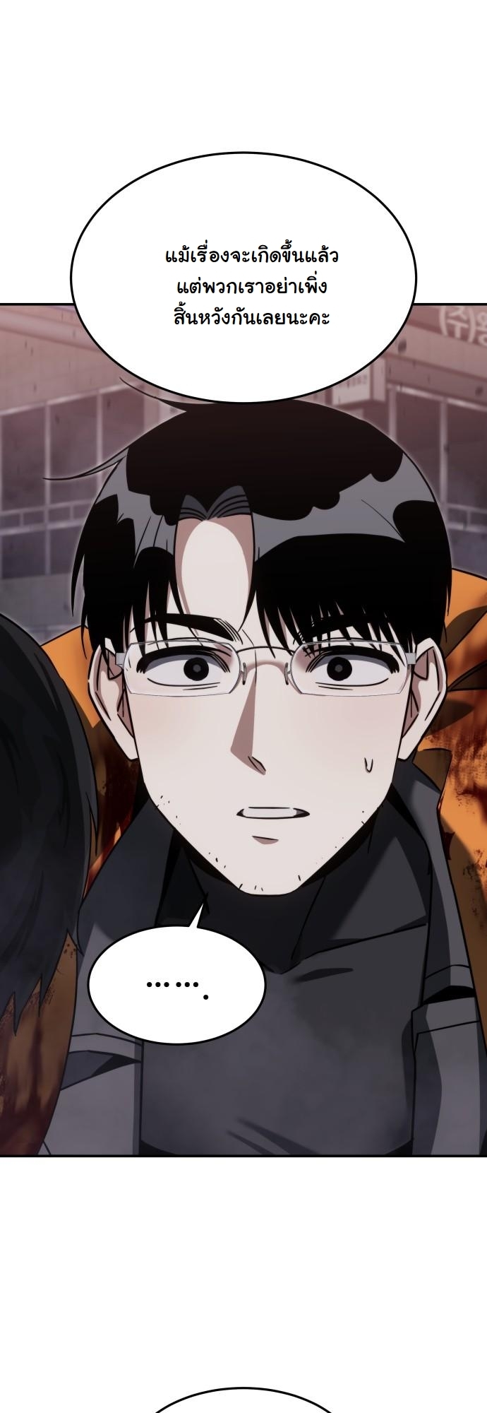 The Hunter Lives in a Rented Apartment ตอนที่ 24 56