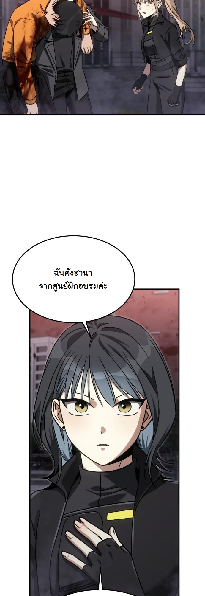 The Hunter Lives in a Rented Apartment ตอนที่ 24 60