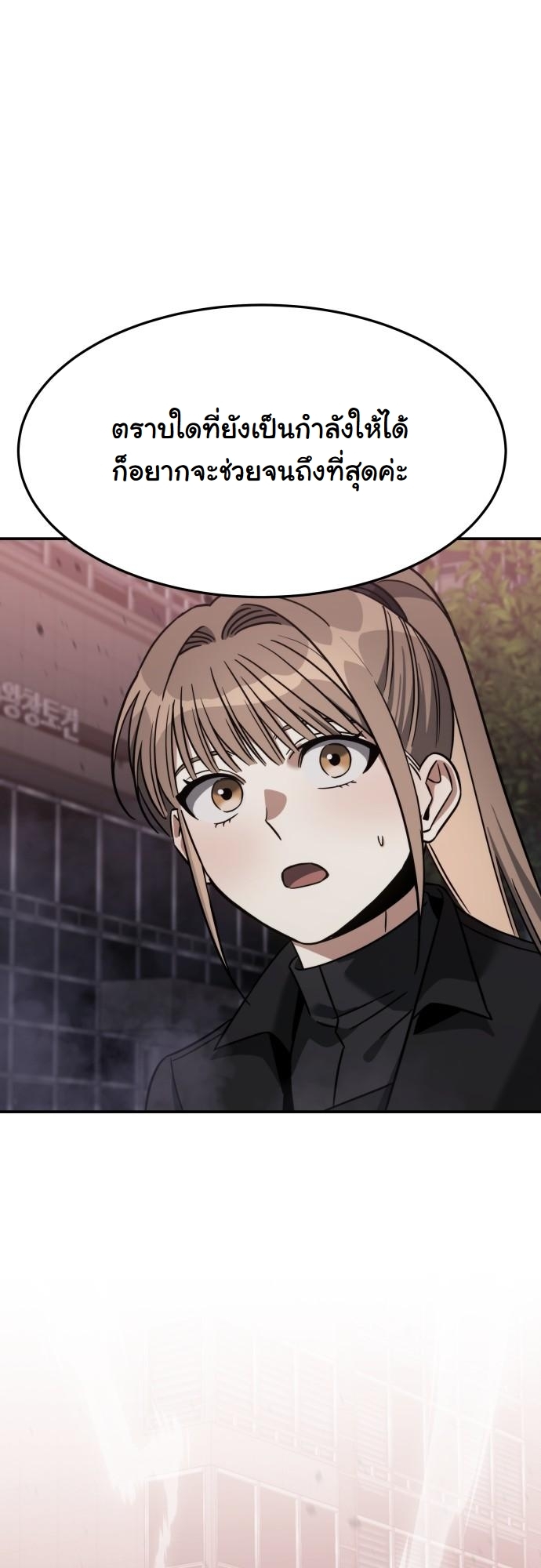 The Hunter Lives in a Rented Apartment ตอนที่ 24 63