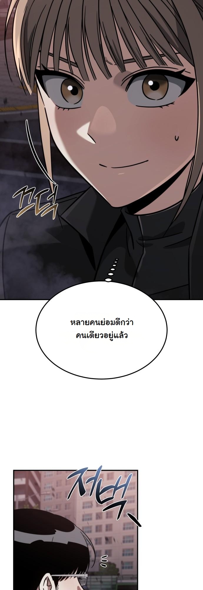 The Hunter Lives in a Rented Apartment ตอนที่ 24 65