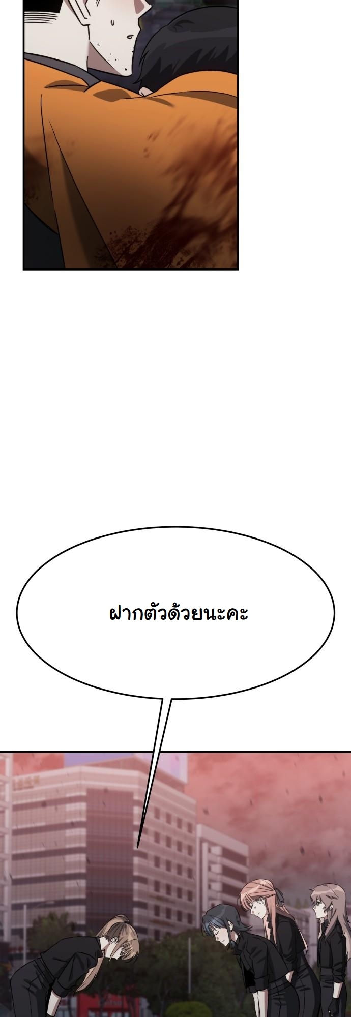 The Hunter Lives in a Rented Apartment ตอนที่ 24 66