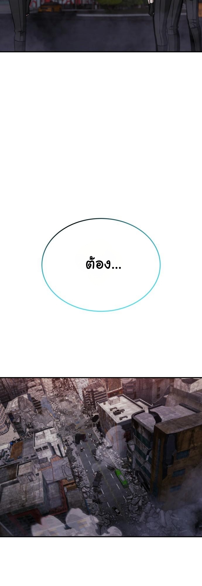 The Hunter Lives in a Rented Apartment ตอนที่ 24 67