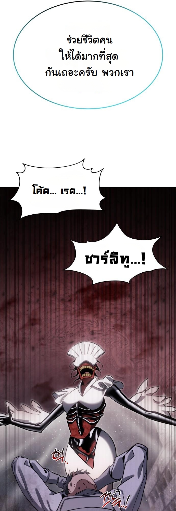 The Hunter Lives in a Rented Apartment ตอนที่ 24 69