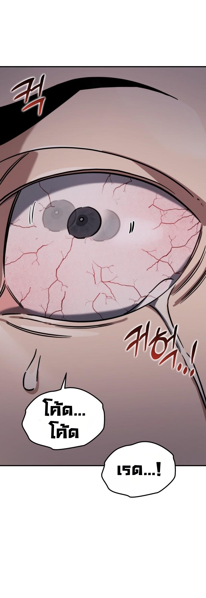 The Hunter Lives in a Rented Apartment ตอนที่ 24 68