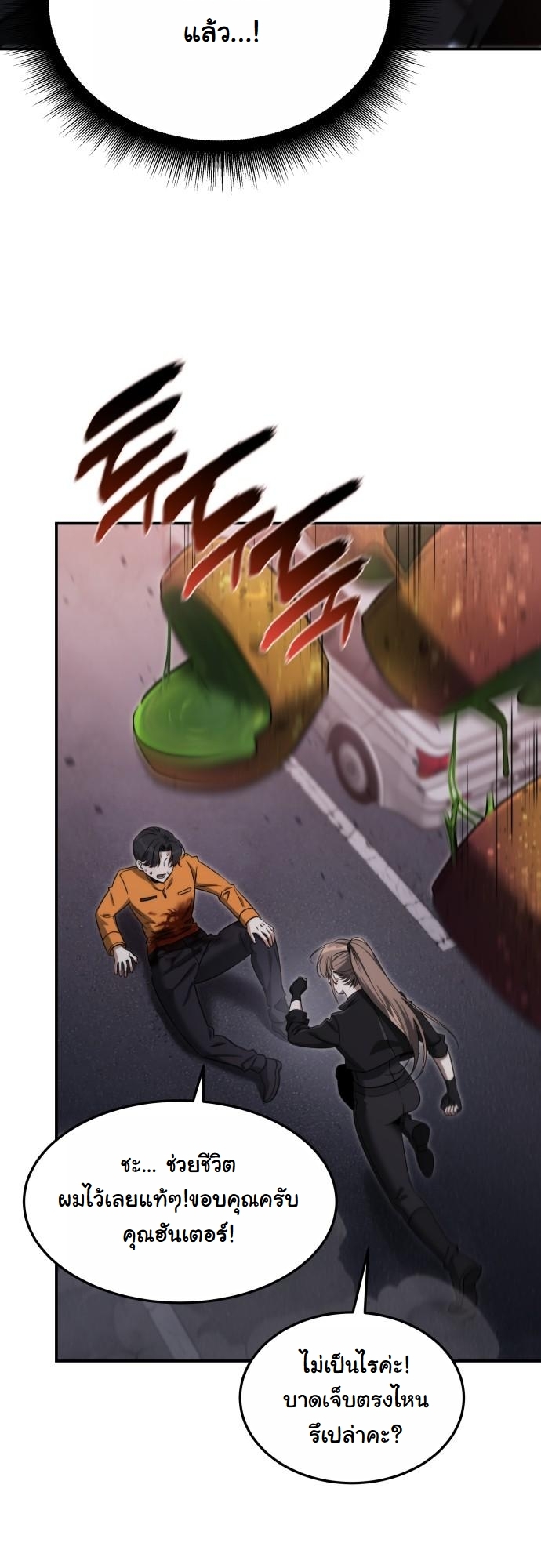 The Hunter Lives in a Rented Apartment ตอนที่ 25 4