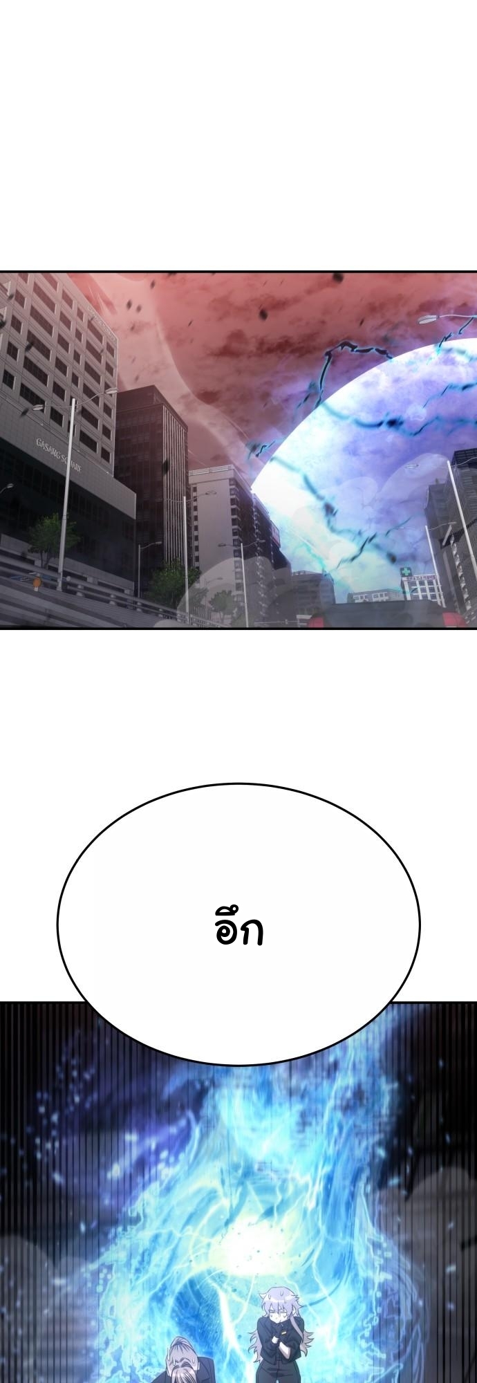 The Hunter Lives in a Rented Apartment ตอนที่ 25 9