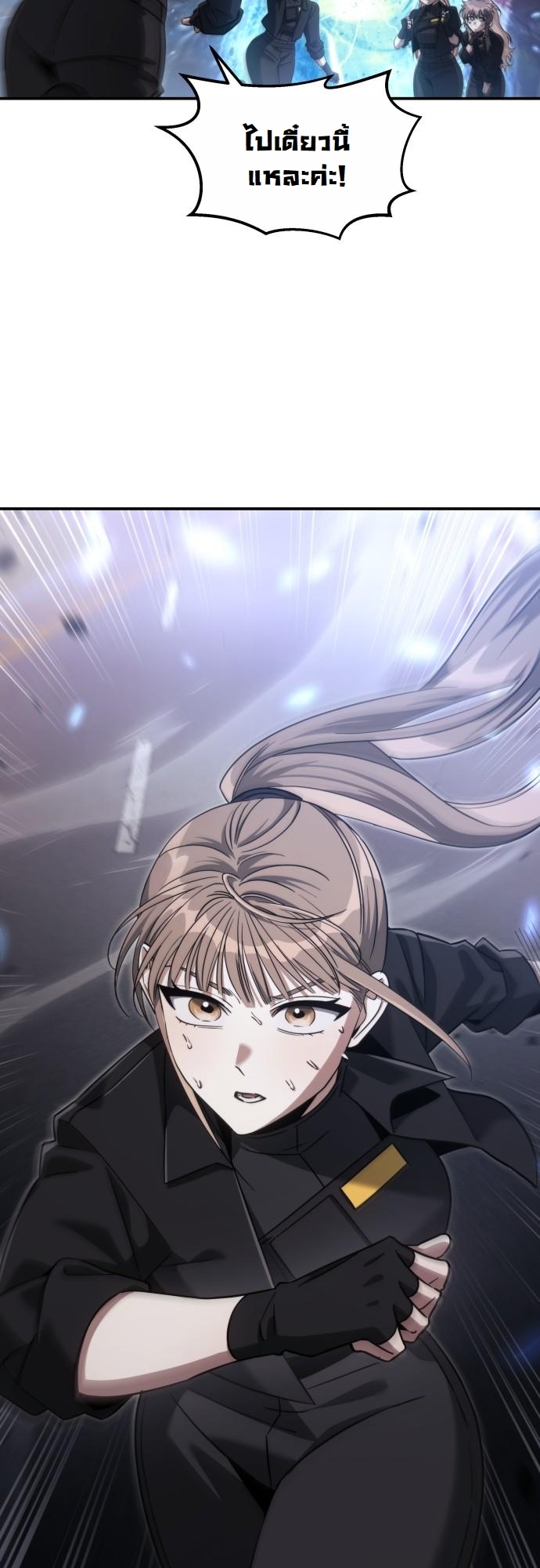 The Hunter Lives in a Rented Apartment ตอนที่ 25 7