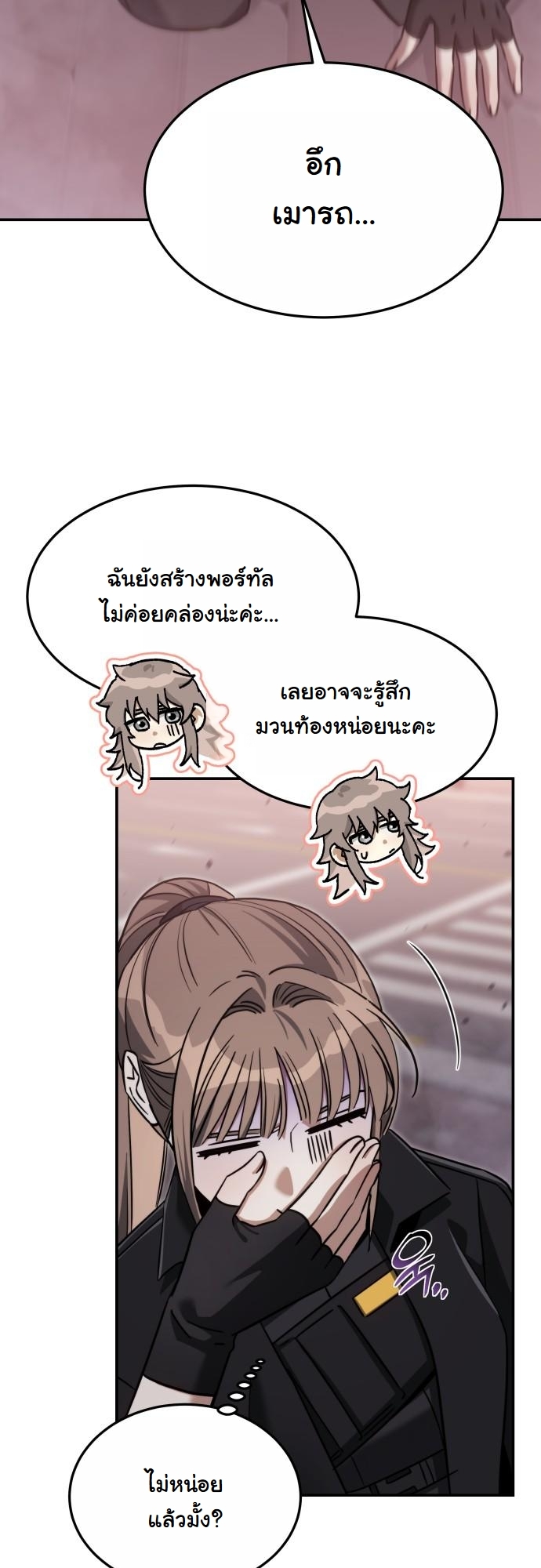 The Hunter Lives in a Rented Apartment ตอนที่ 25 11