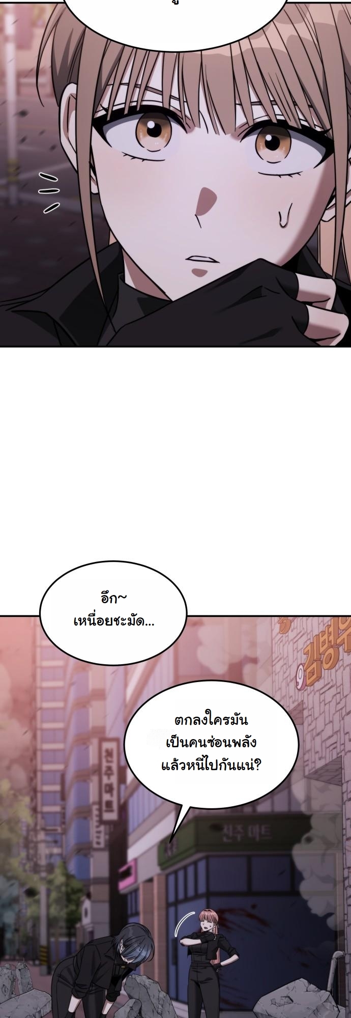 The Hunter Lives in a Rented Apartment ตอนที่ 25 13