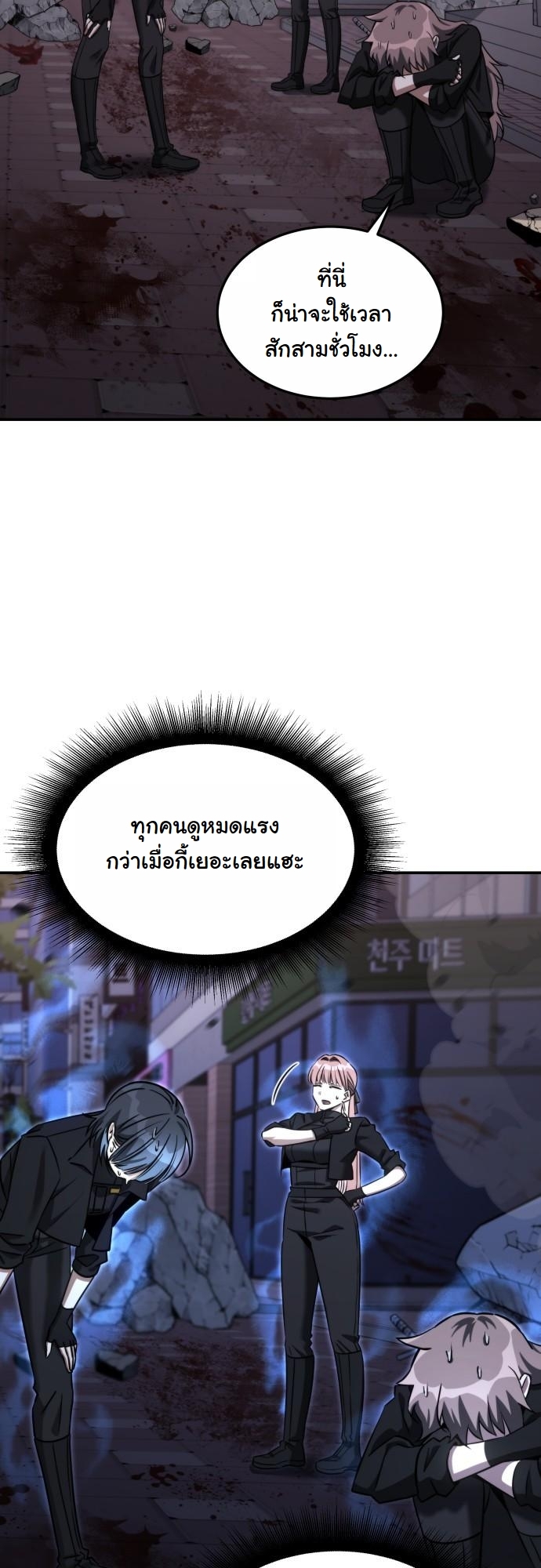The Hunter Lives in a Rented Apartment ตอนที่ 25 14