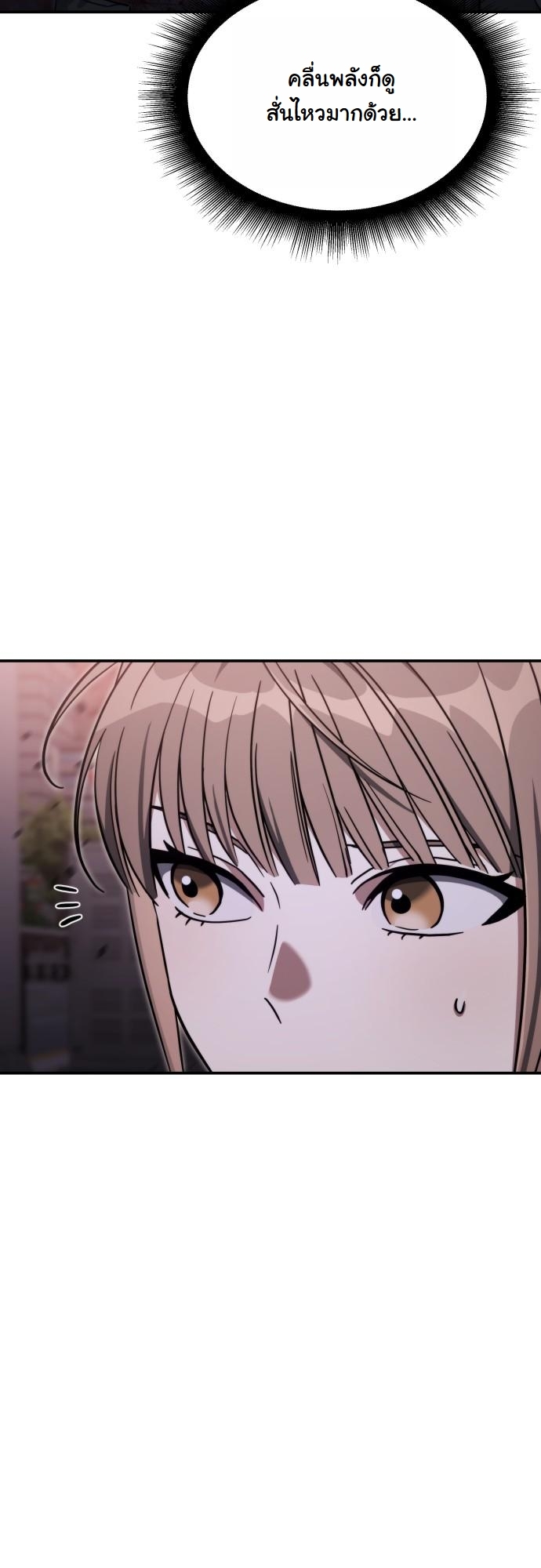 The Hunter Lives in a Rented Apartment ตอนที่ 25 15