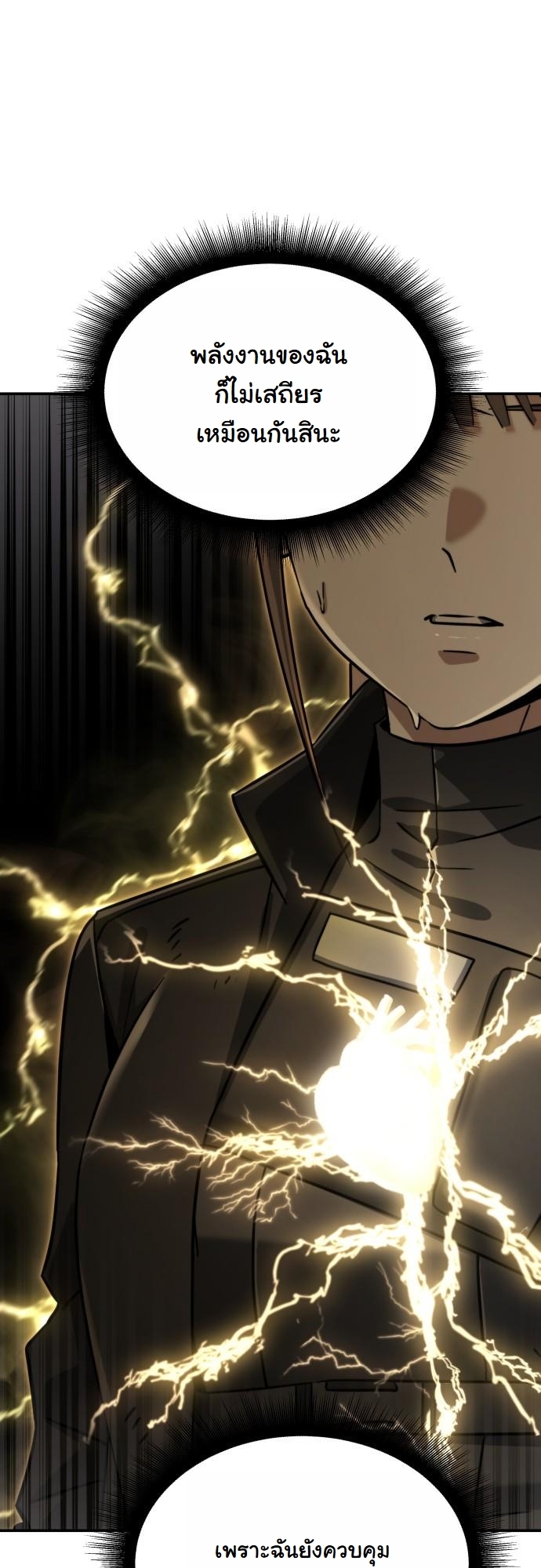 The Hunter Lives in a Rented Apartment ตอนที่ 25 18