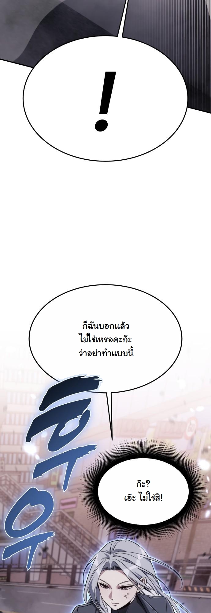 The Hunter Lives in a Rented Apartment ตอนที่ 25 26