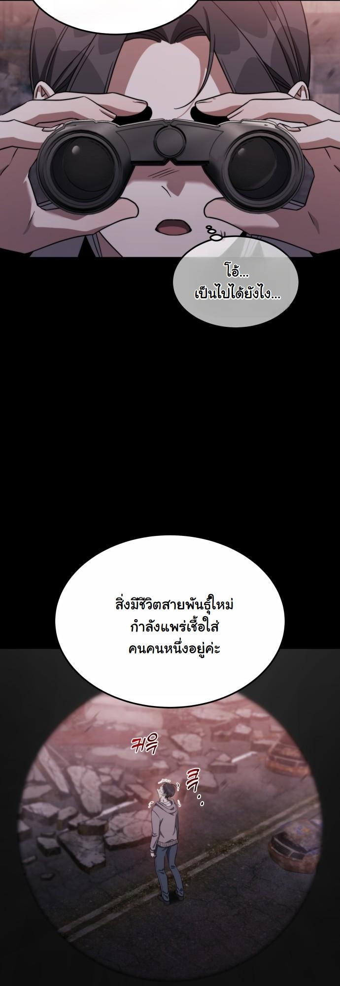 The Hunter Lives in a Rented Apartment ตอนที่ 25 34