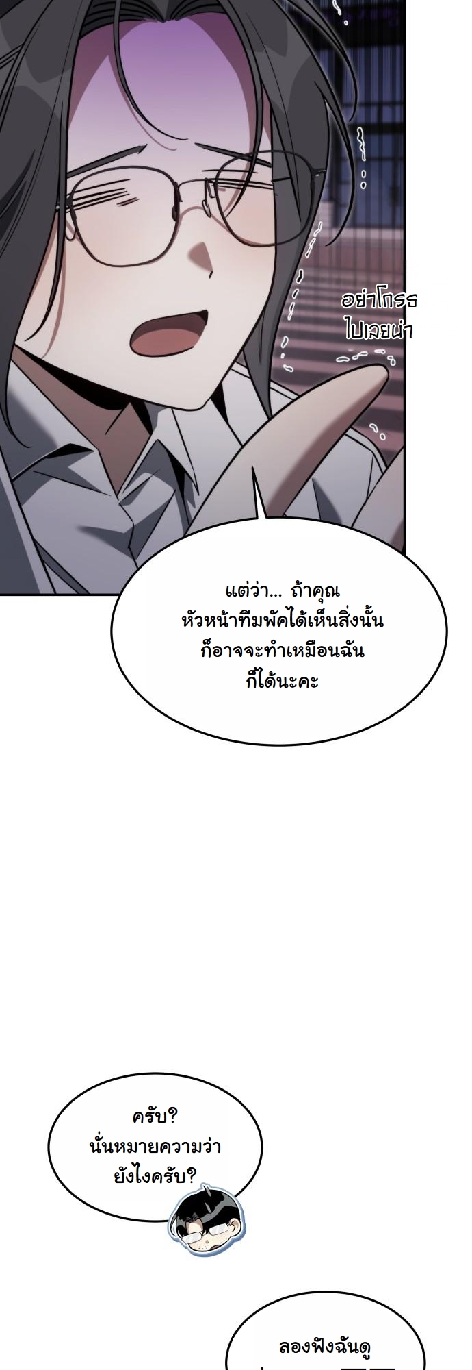 The Hunter Lives in a Rented Apartment ตอนที่ 25 32