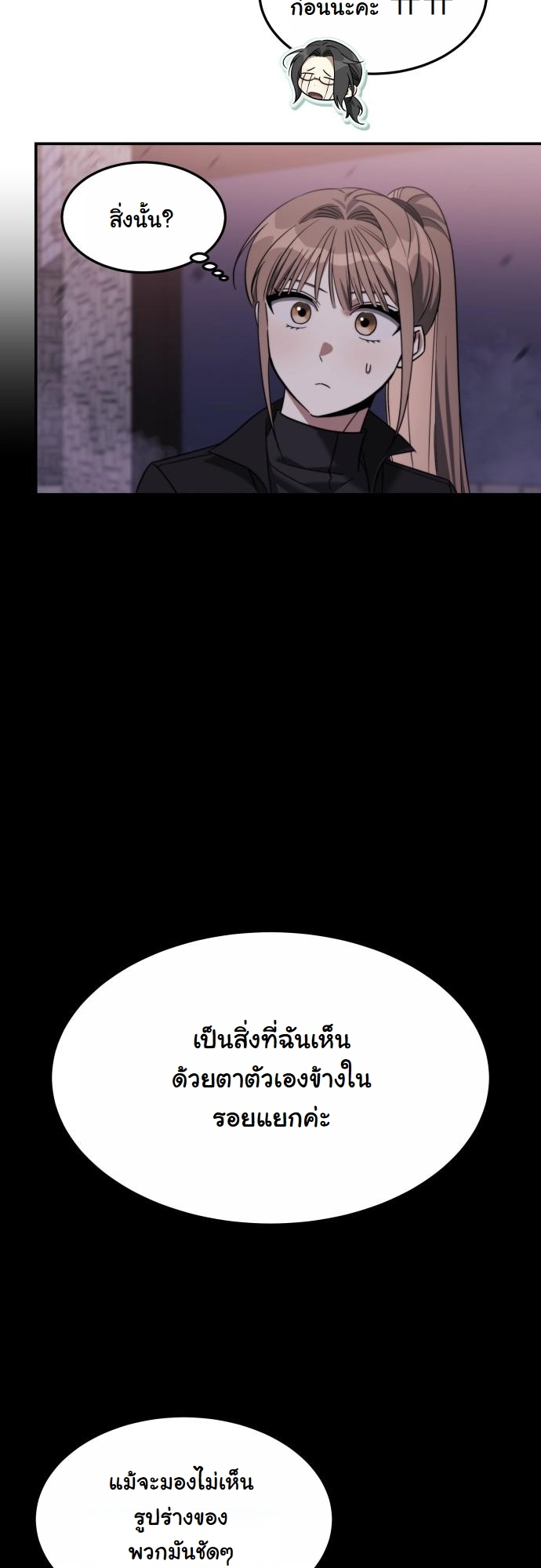 The Hunter Lives in a Rented Apartment ตอนที่ 25 33