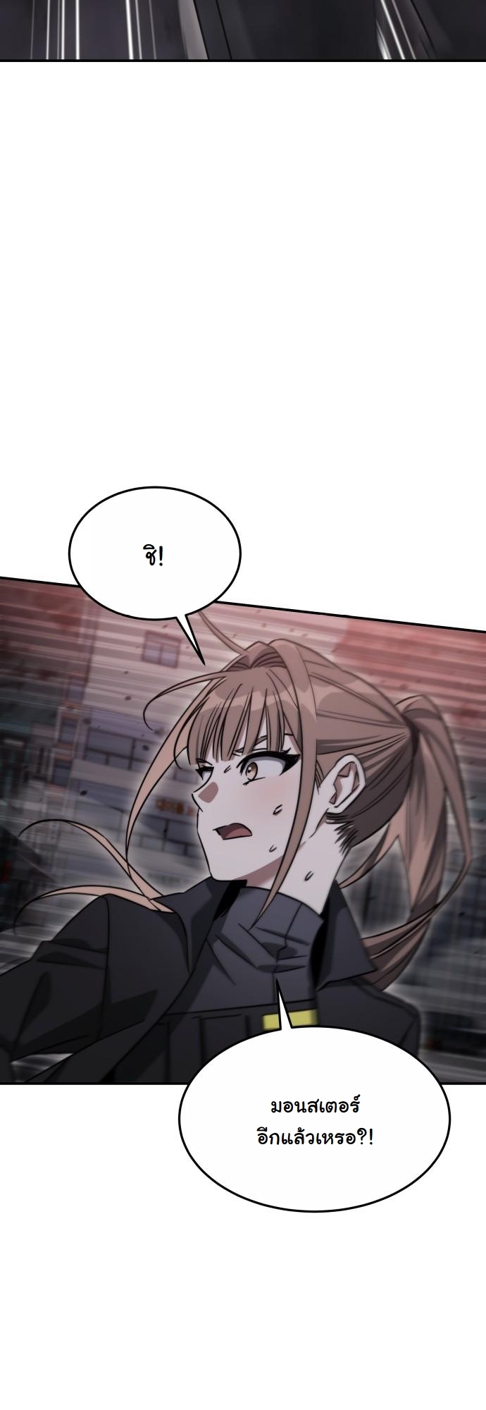 The Hunter Lives in a Rented Apartment ตอนที่ 25 24