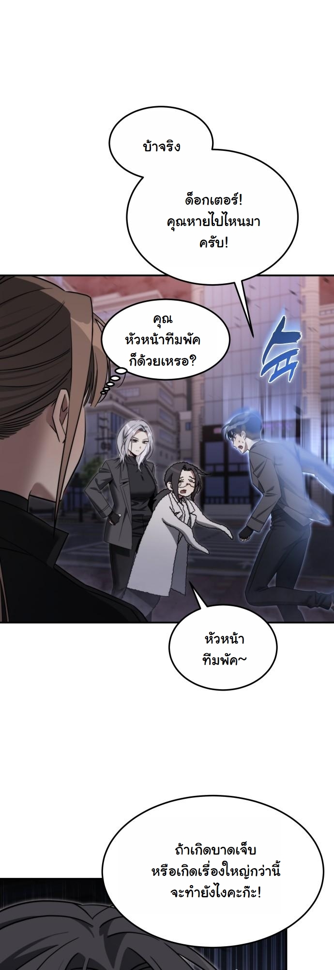 The Hunter Lives in a Rented Apartment ตอนที่ 25 31