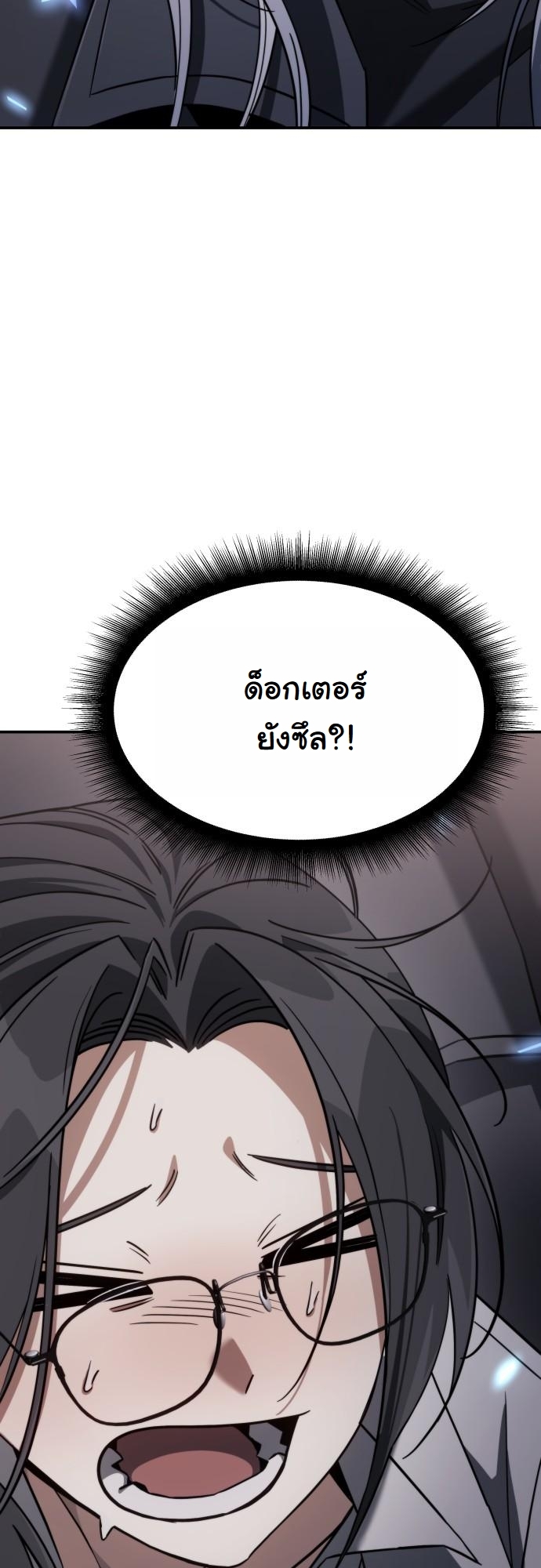 The Hunter Lives in a Rented Apartment ตอนที่ 25 29