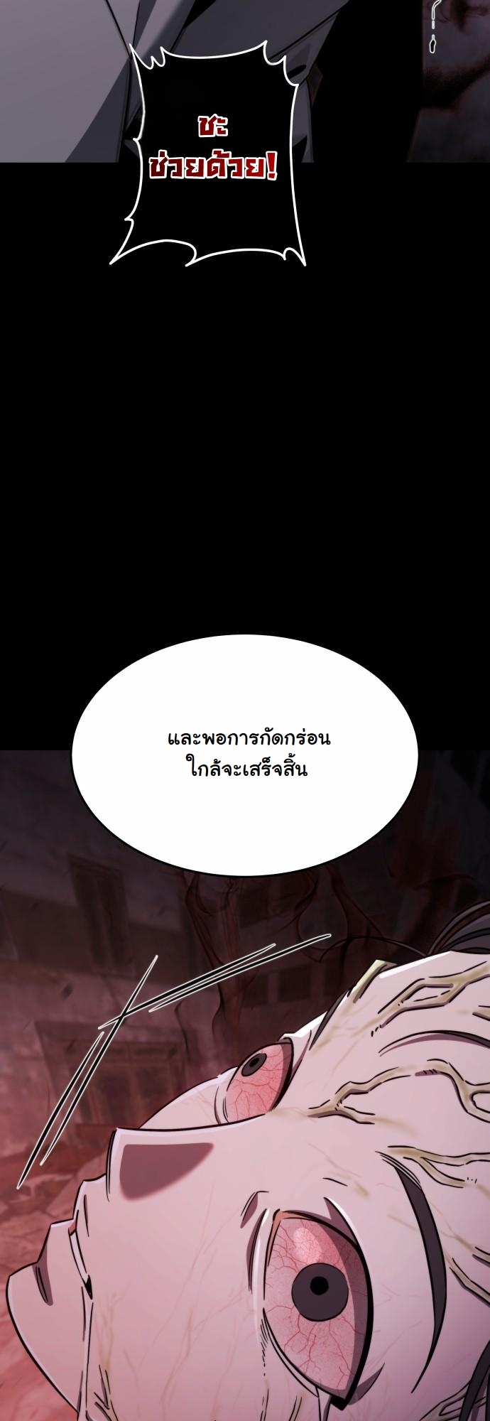 The Hunter Lives in a Rented Apartment ตอนที่ 25 36