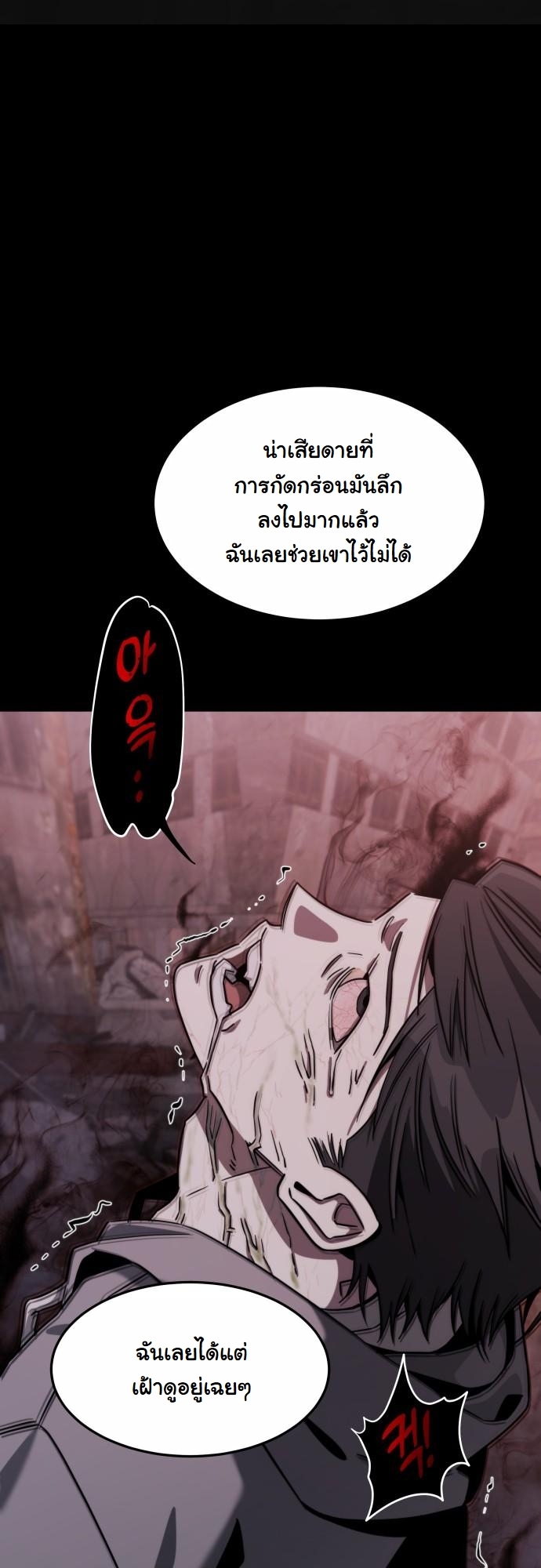 The Hunter Lives in a Rented Apartment ตอนที่ 25 35