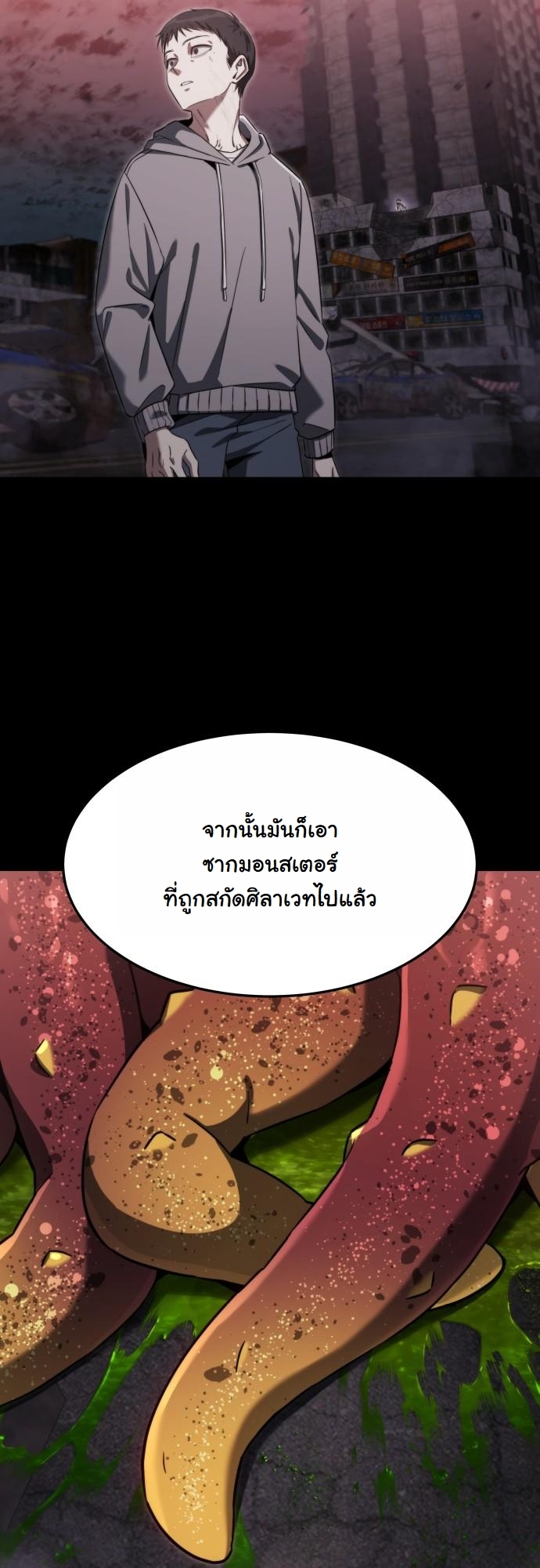 The Hunter Lives in a Rented Apartment ตอนที่ 25 39