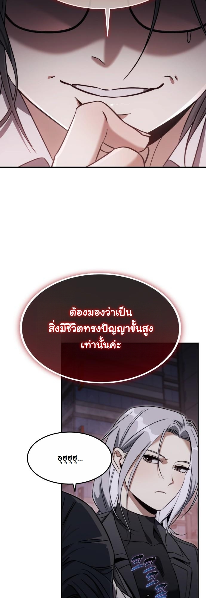 The Hunter Lives in a Rented Apartment ตอนที่ 25 45
