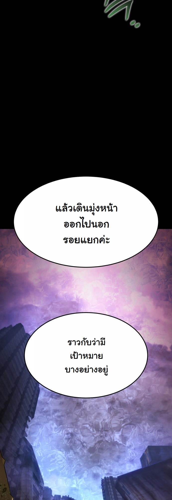 The Hunter Lives in a Rented Apartment ตอนที่ 25 41