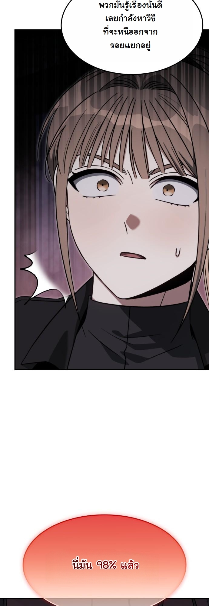 The Hunter Lives in a Rented Apartment ตอนที่ 25 44