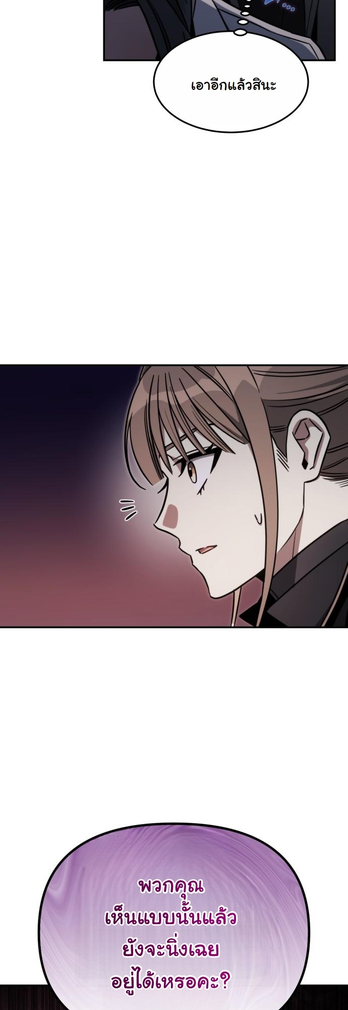 The Hunter Lives in a Rented Apartment ตอนที่ 25 46