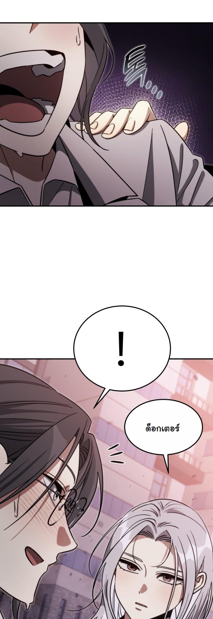 The Hunter Lives in a Rented Apartment ตอนที่ 25 53