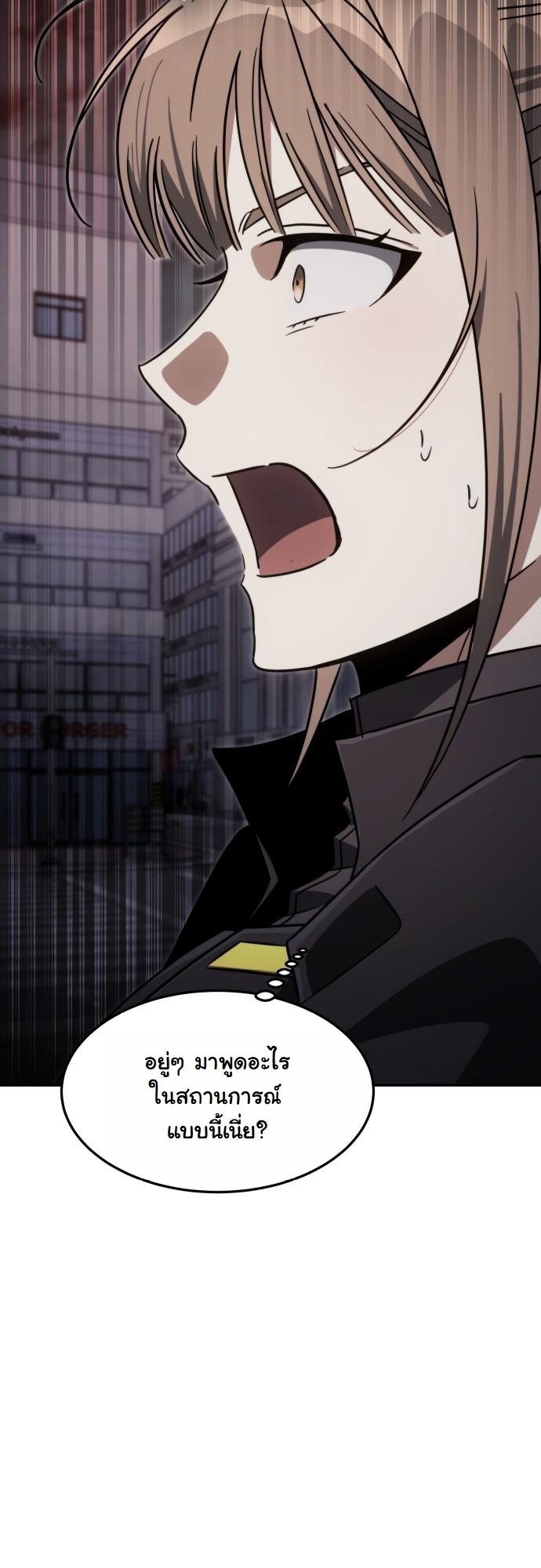 The Hunter Lives in a Rented Apartment ตอนที่ 25 51