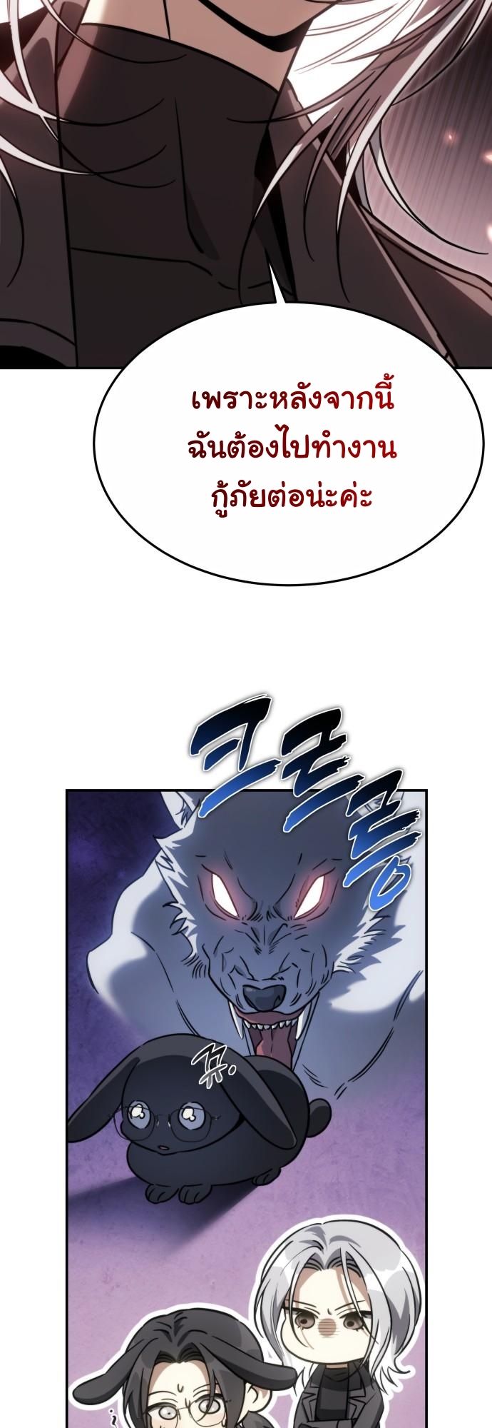 The Hunter Lives in a Rented Apartment ตอนที่ 25 57