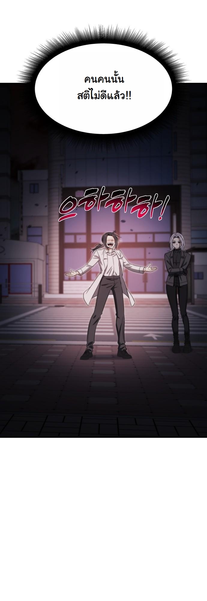 The Hunter Lives in a Rented Apartment ตอนที่ 25 52