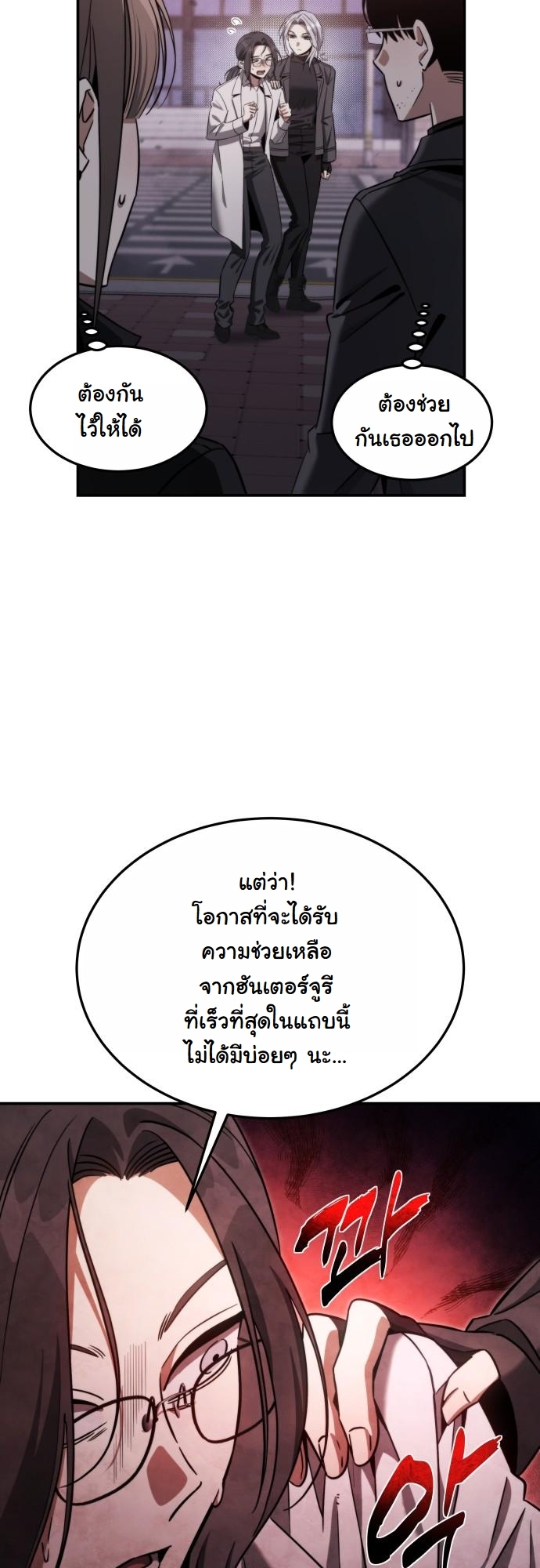 The Hunter Lives in a Rented Apartment ตอนที่ 25 55