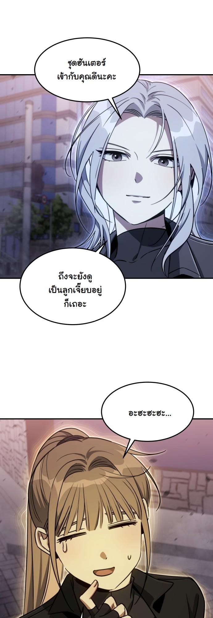 The Hunter Lives in a Rented Apartment ตอนที่ 25 62