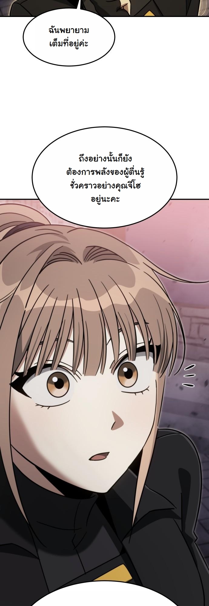 The Hunter Lives in a Rented Apartment ตอนที่ 25 63